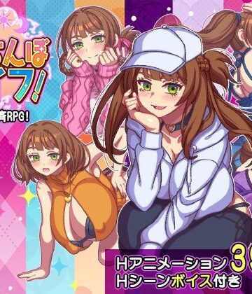 動画・アニメーション❤立ちんぼライフ！｜ハチマルエクストリーム