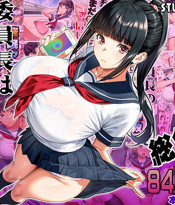 制服❤委員長は催●アプリを信じてる。総集編｜STUDIOふあん