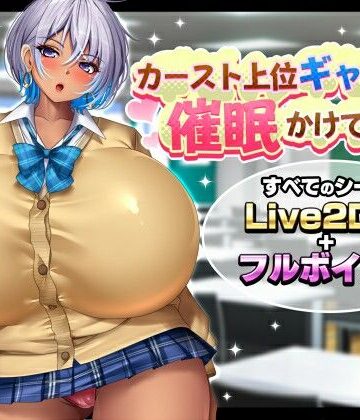 動画・アニメーション❤カースト上位ギャルに催●かけてみた｜みかん畑